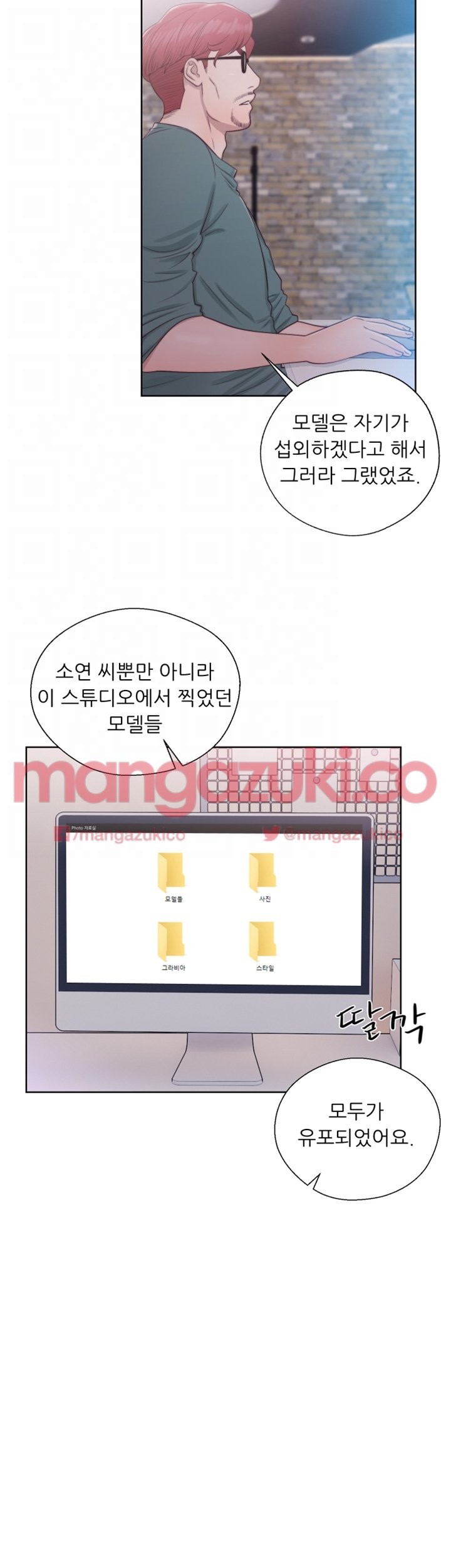 해금 45화