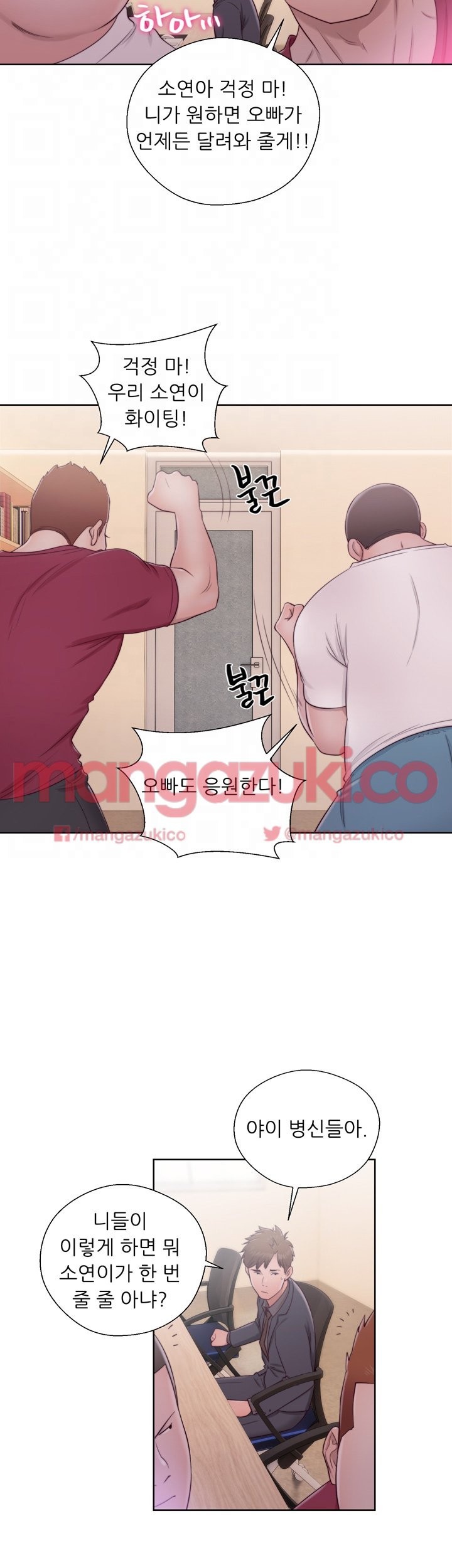 해금 46화