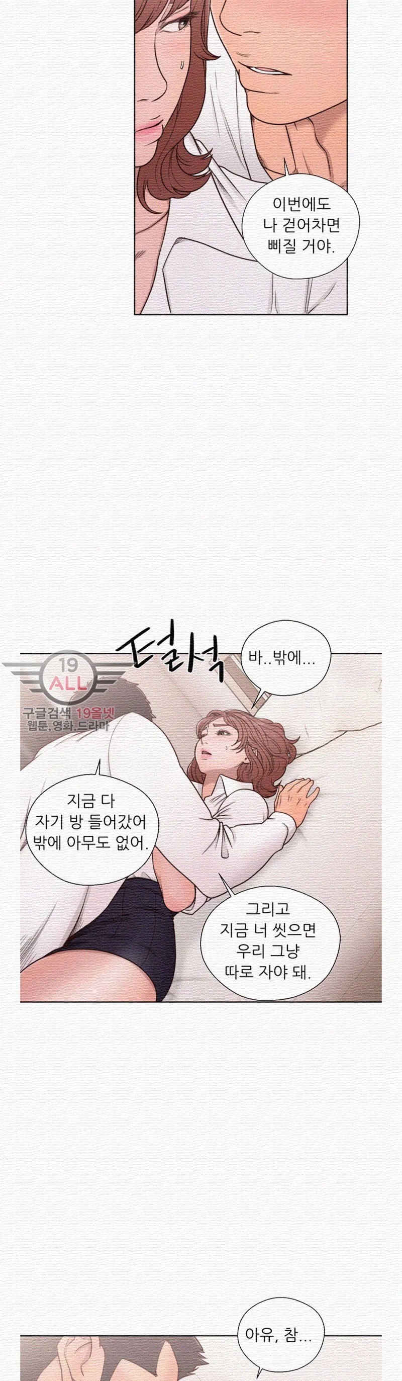 해금 71화