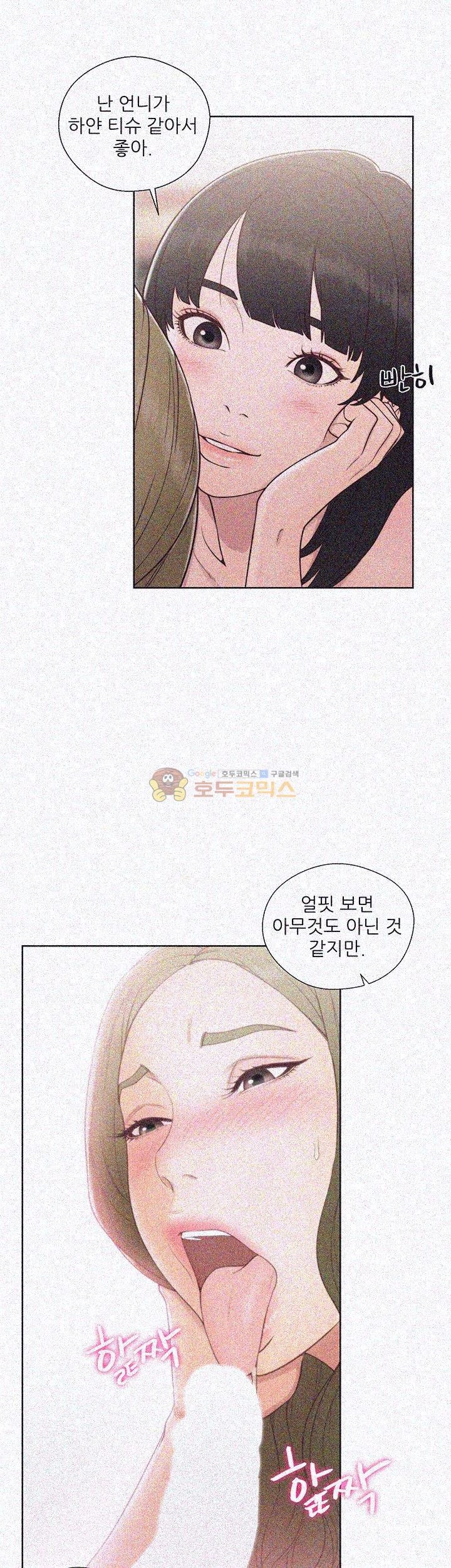 해금 75화