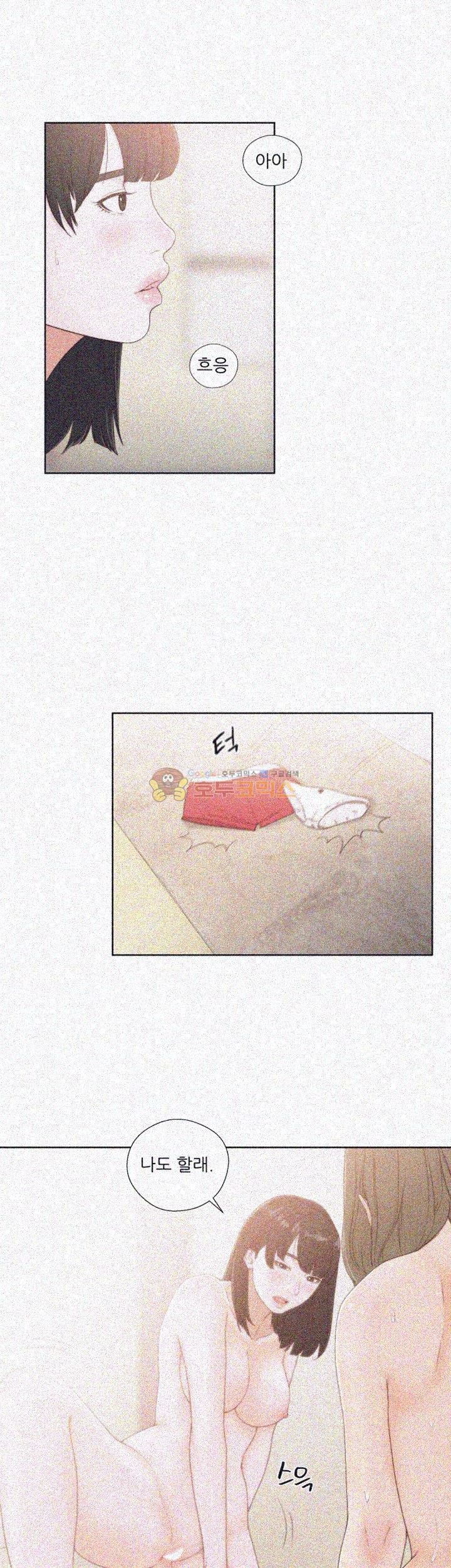 해금 76화