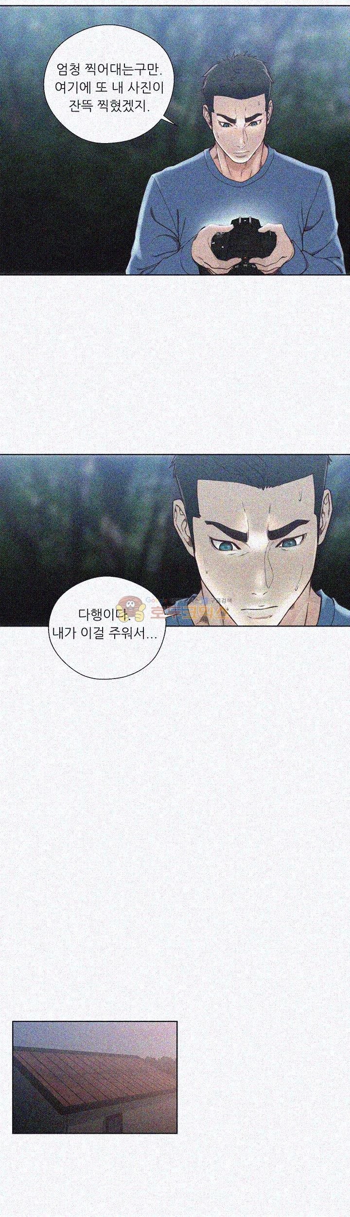 해금 78화