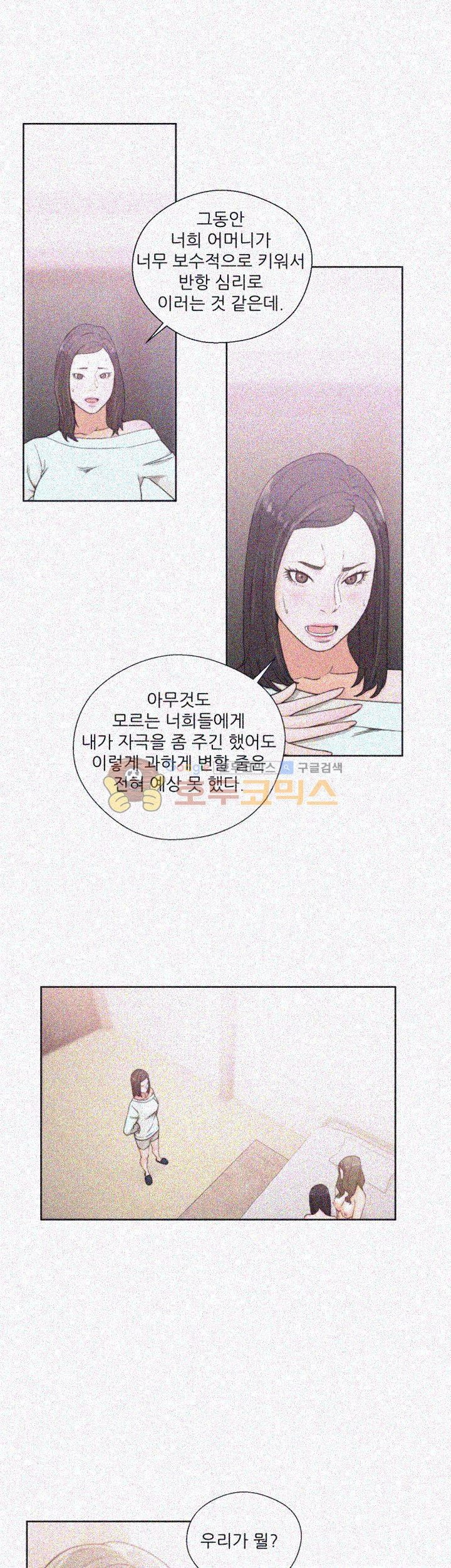 해금 79화