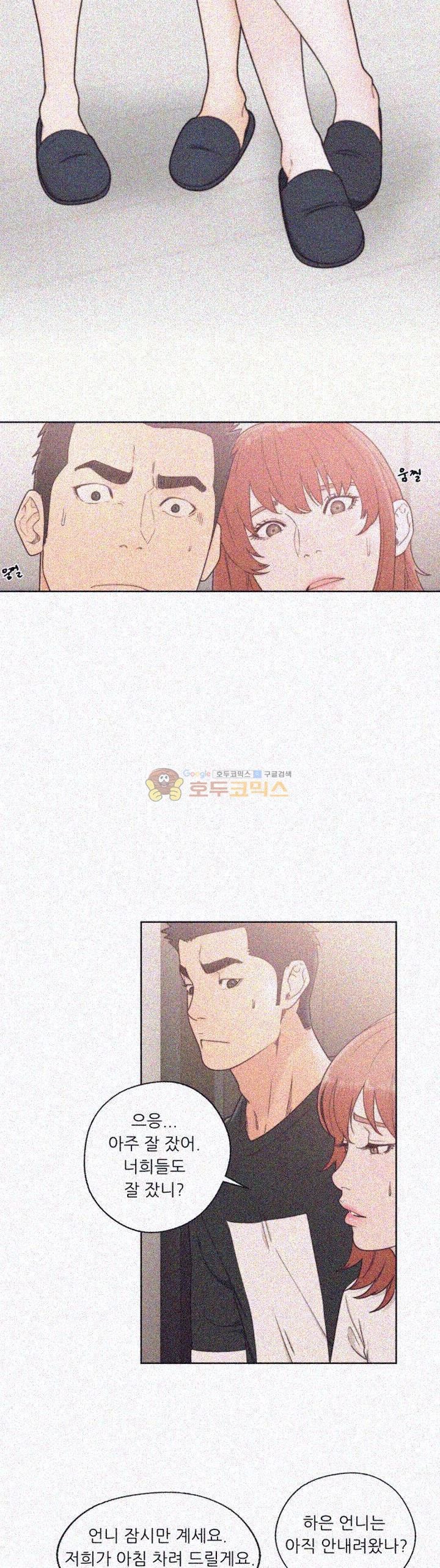 해금 80화