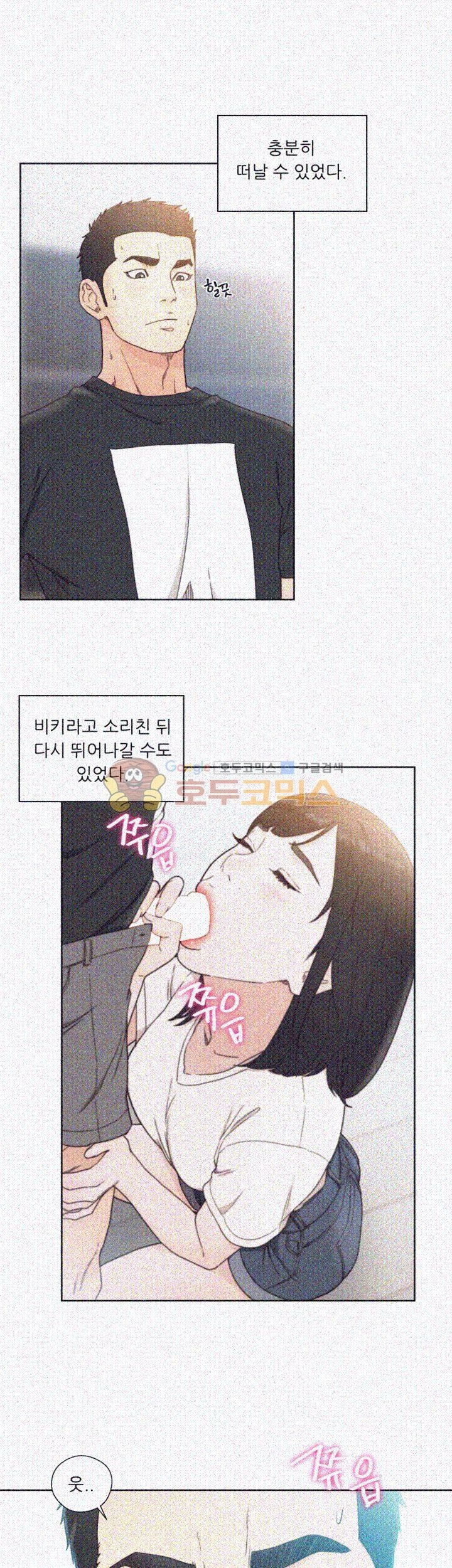 해금 81화