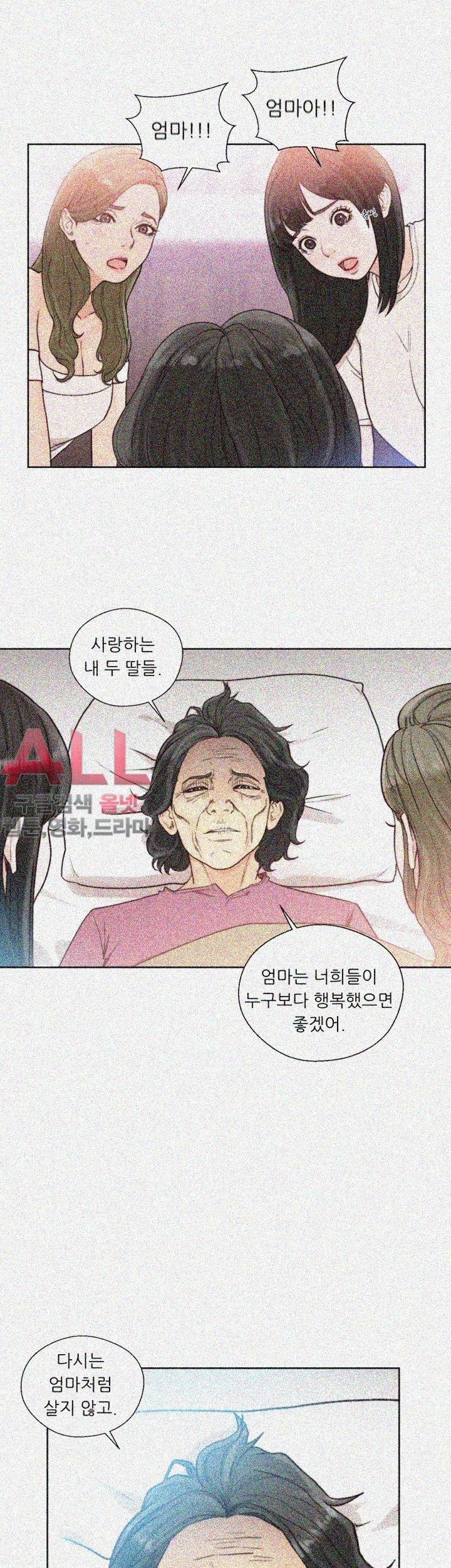 해금 84화