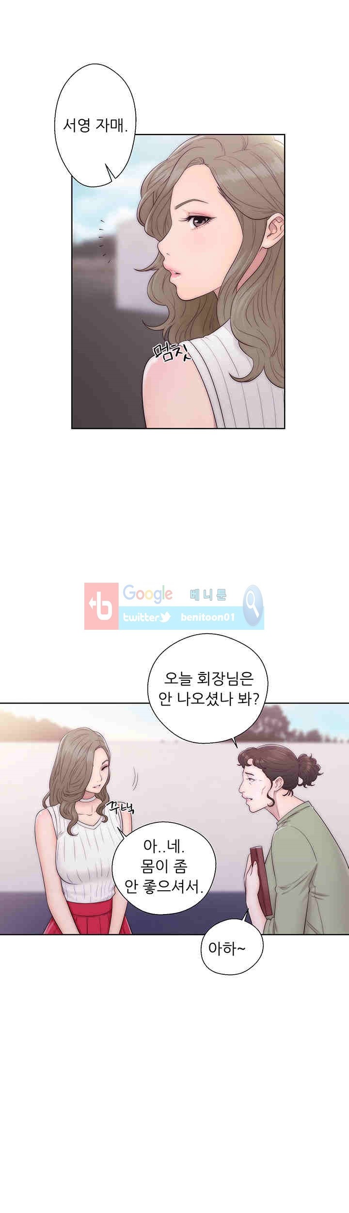 해금 35화