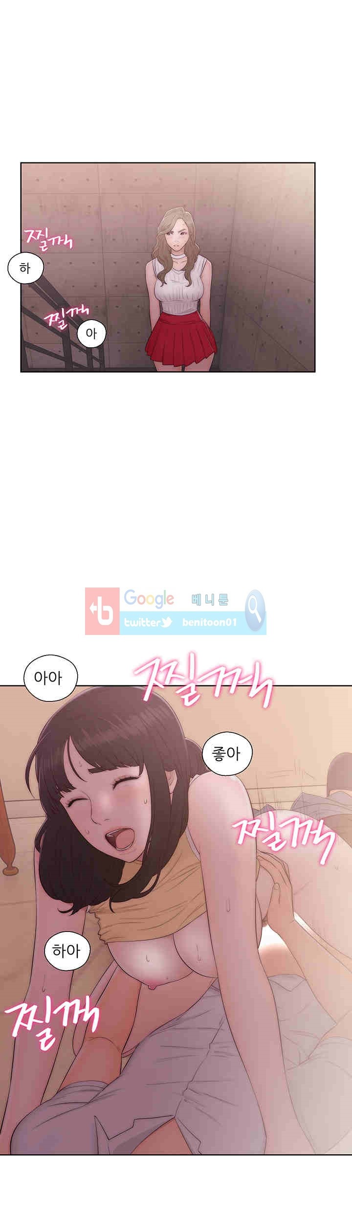 해금 37화