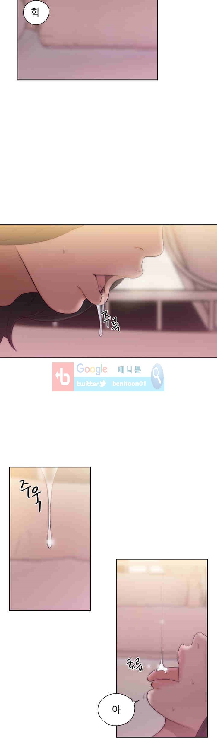 해금 38화