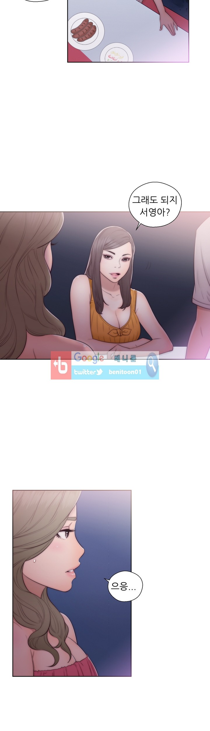 해금 40화
