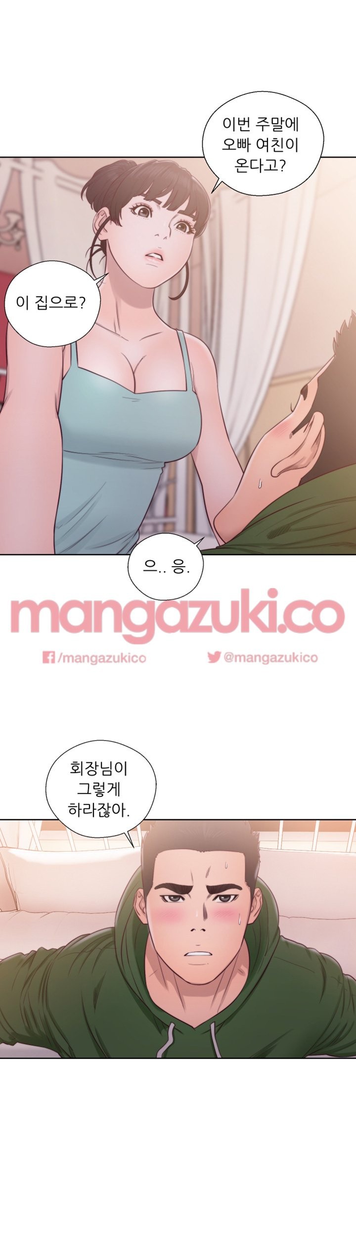 해금 48화