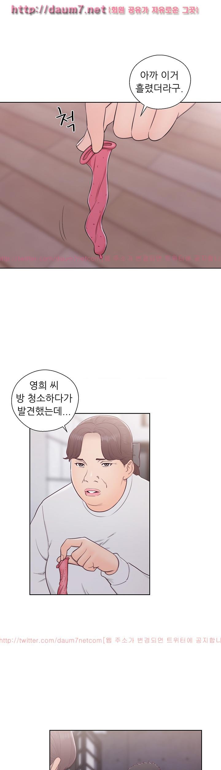 해금 54화