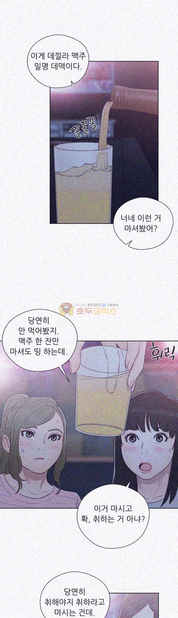 해금 59화