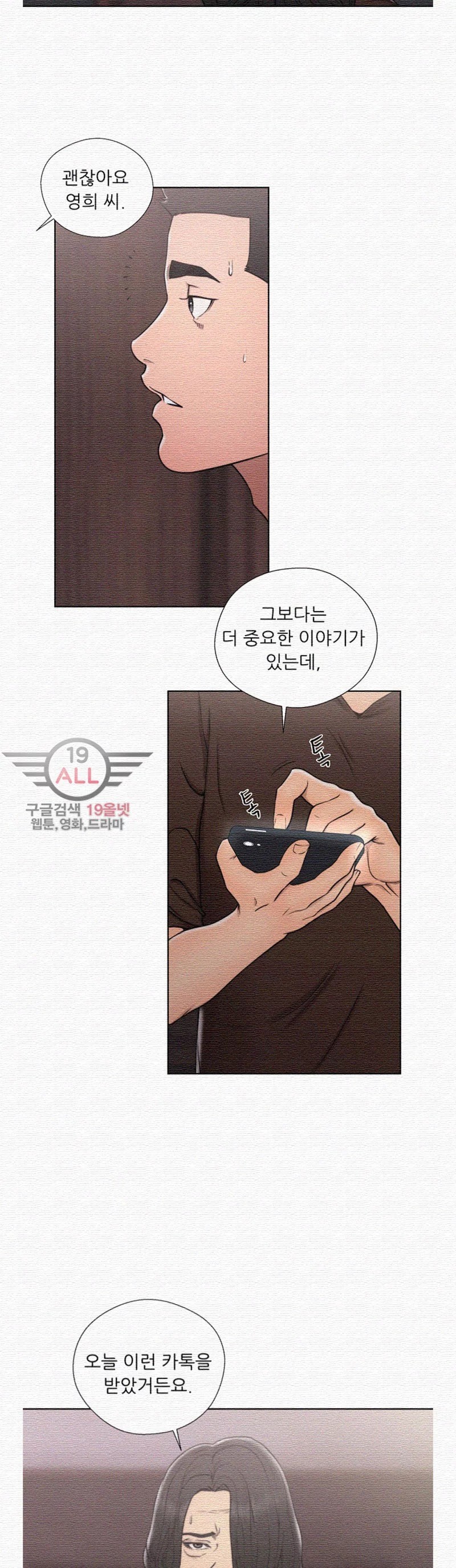 해금 71화