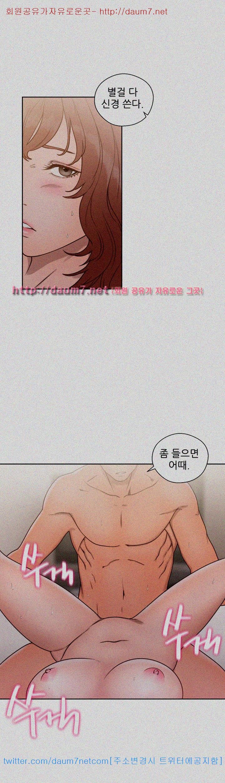해금 73화