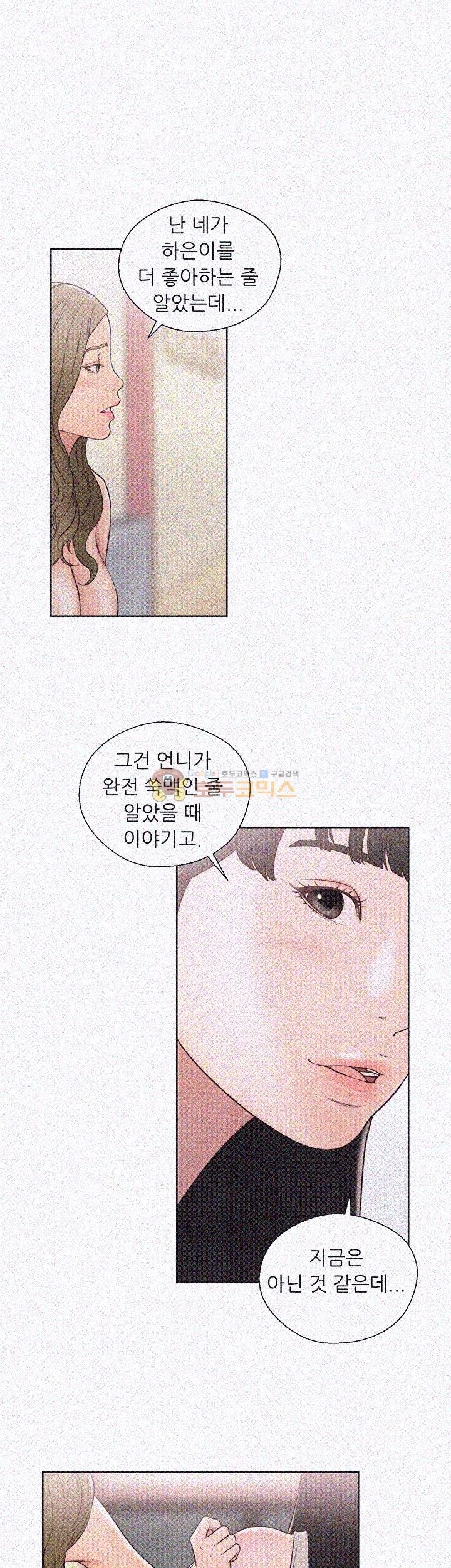해금 75화