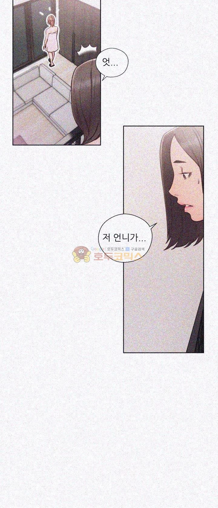 해금 76화