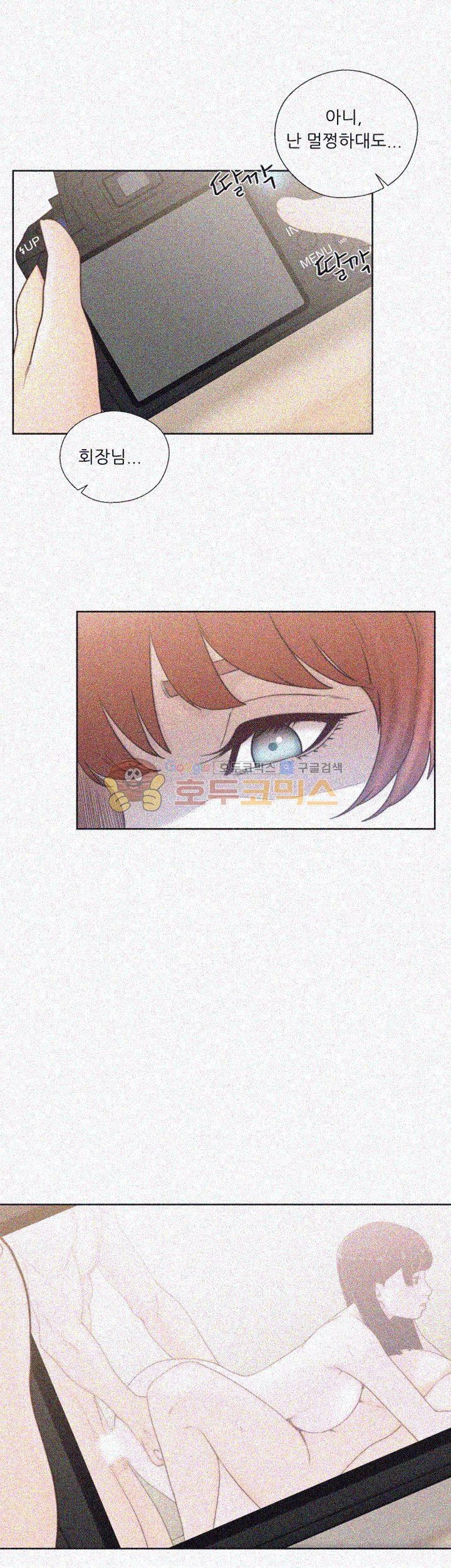 해금 79화