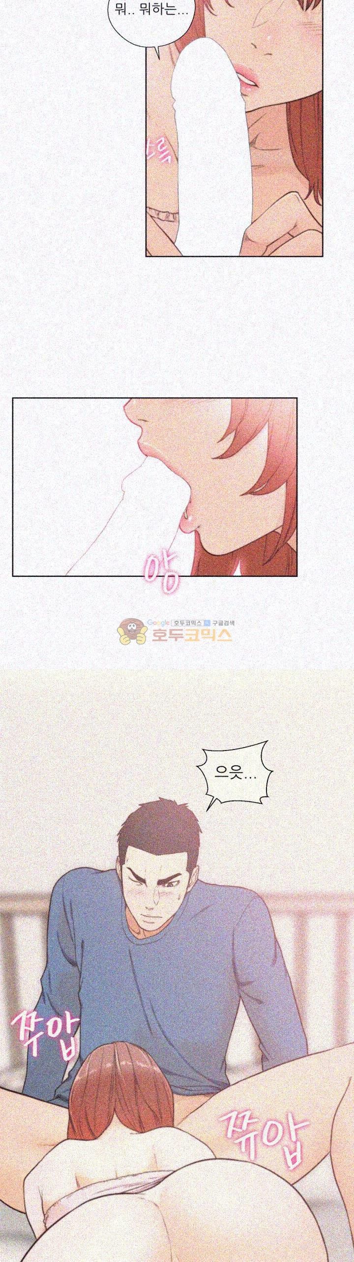 해금 80화