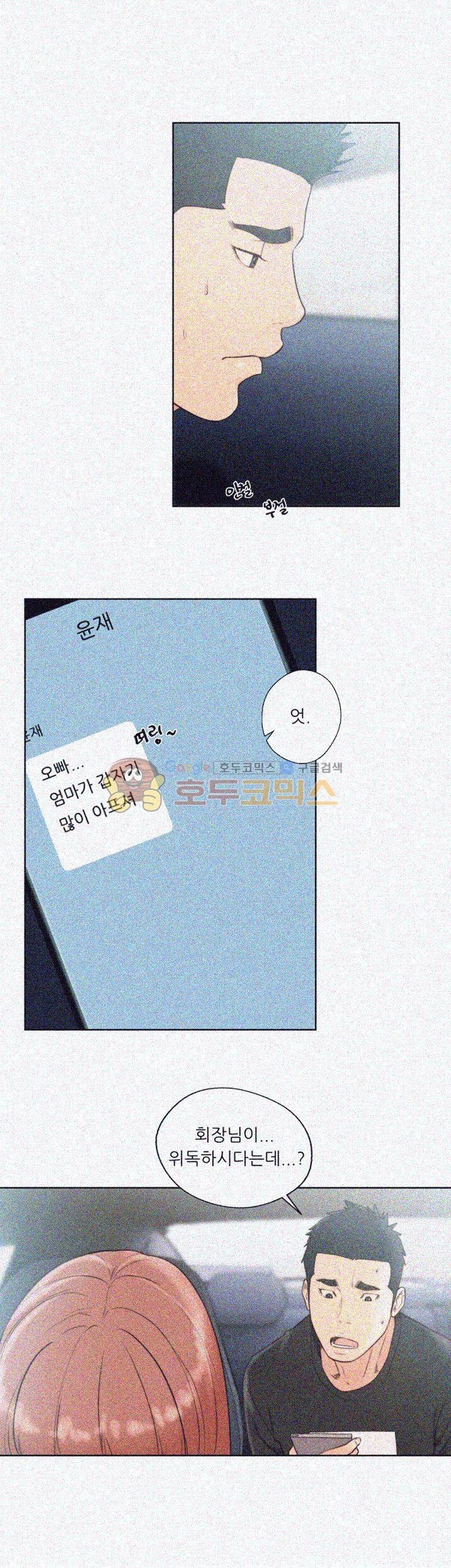 해금 81화
