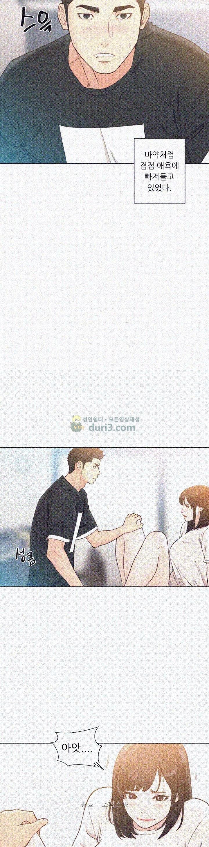 해금 82화