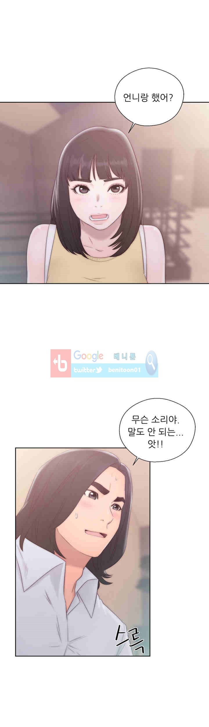 해금 36화