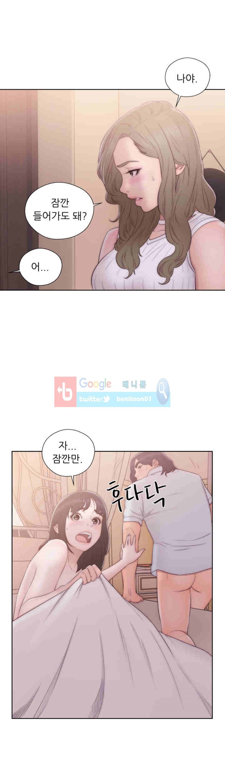 해금 37화