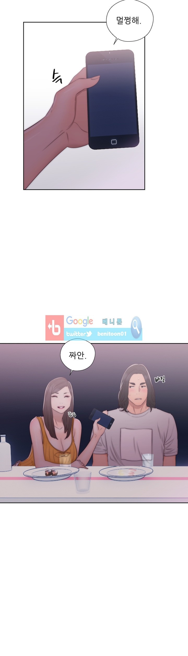 해금 41화