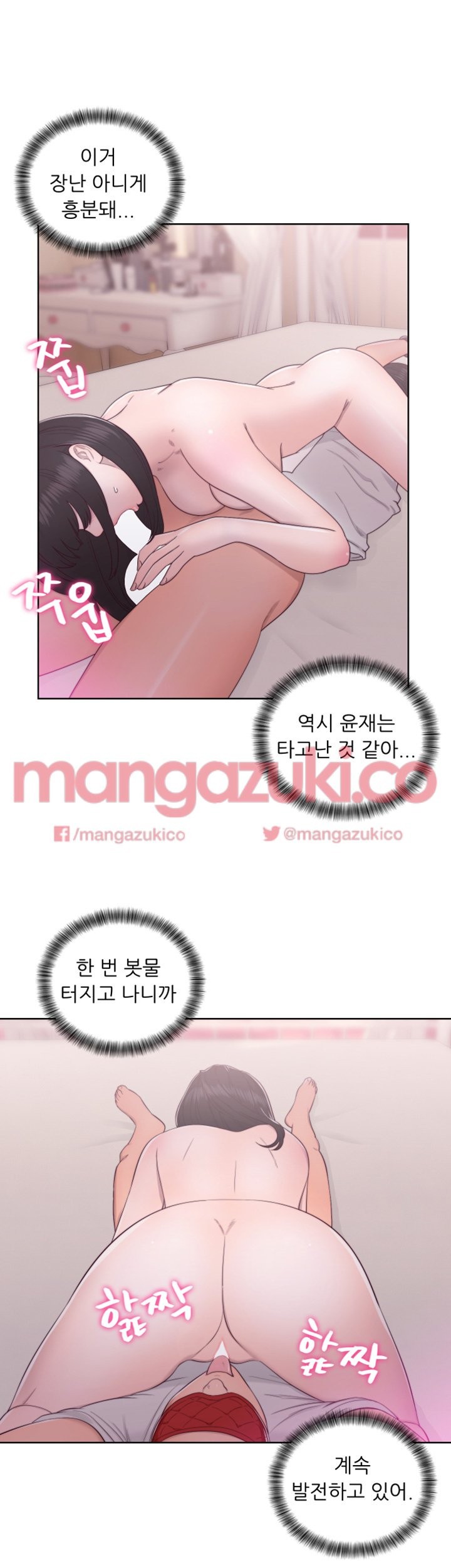해금 43화