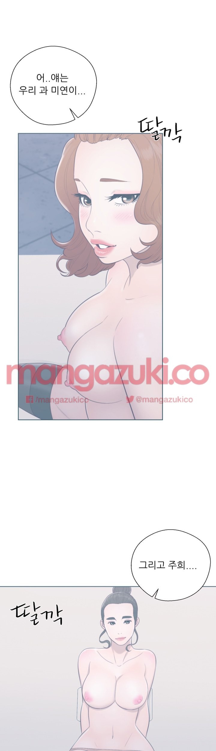 해금 45화