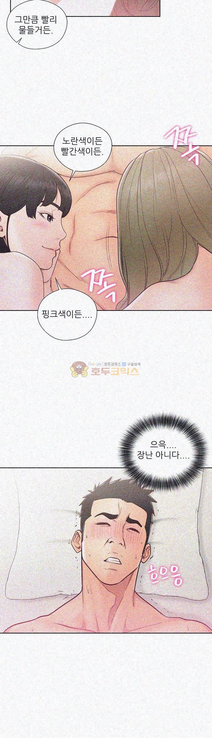 해금 75화