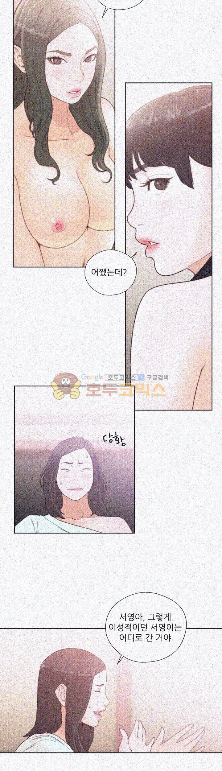 해금 79화