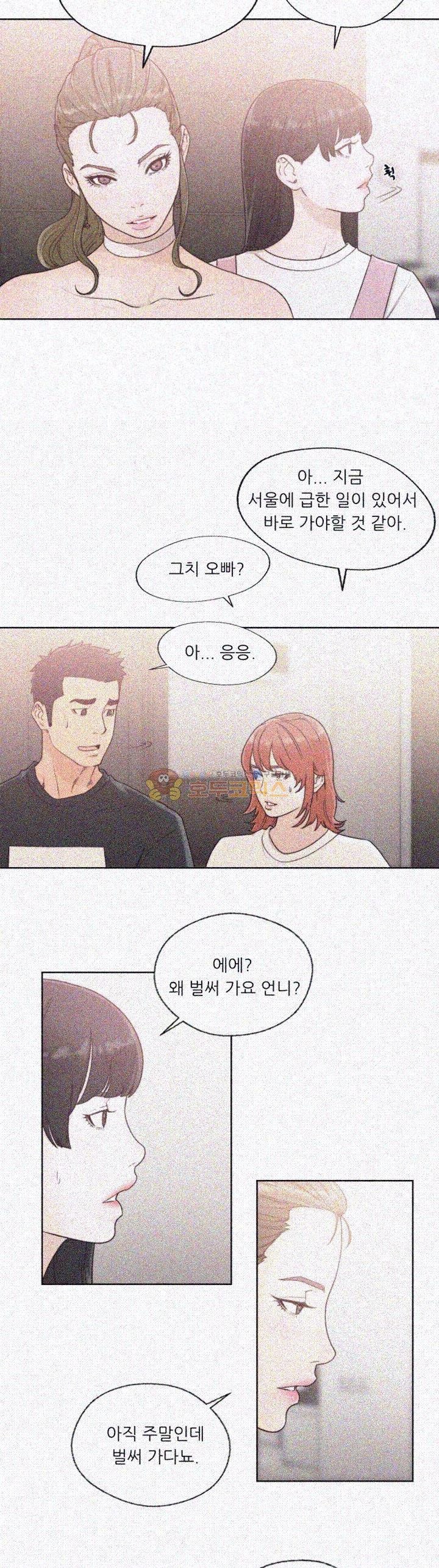 해금 80화