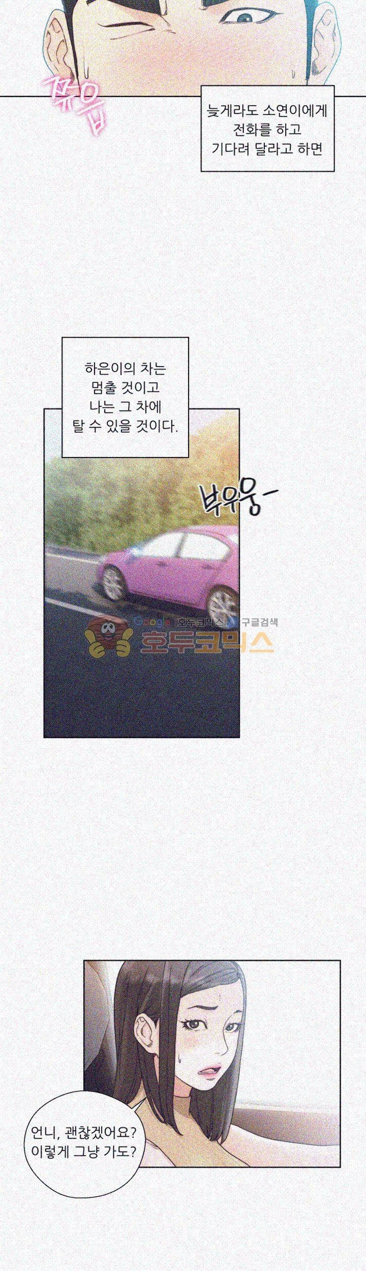 해금 81화