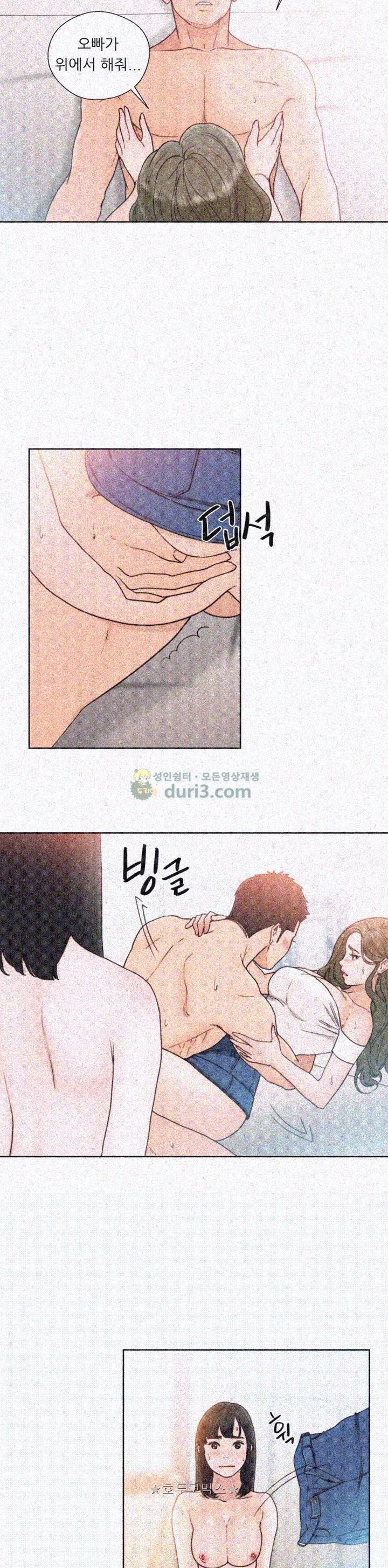 해금 82화