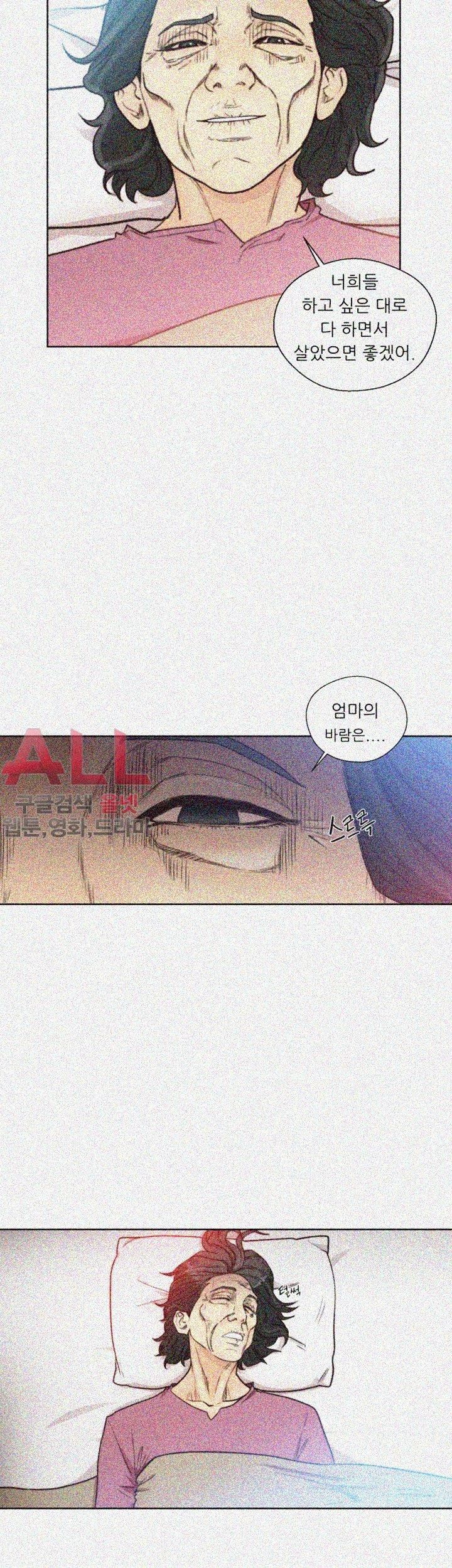 해금 84화