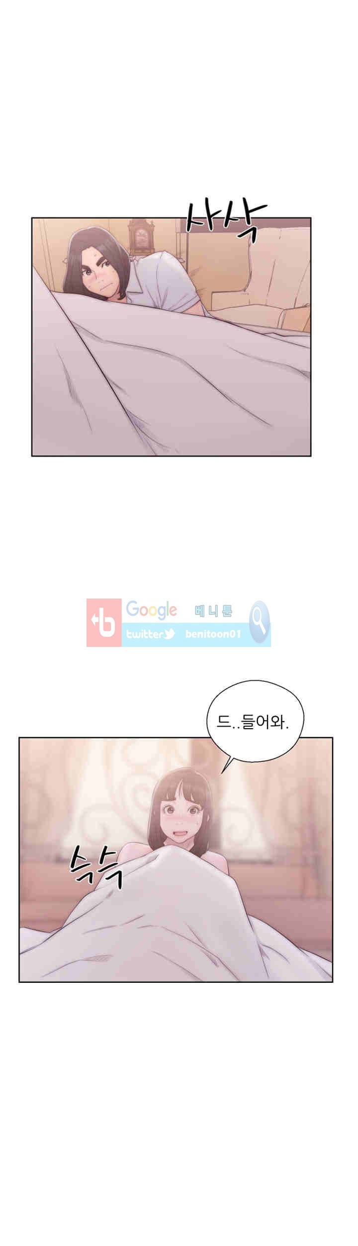 해금 37화