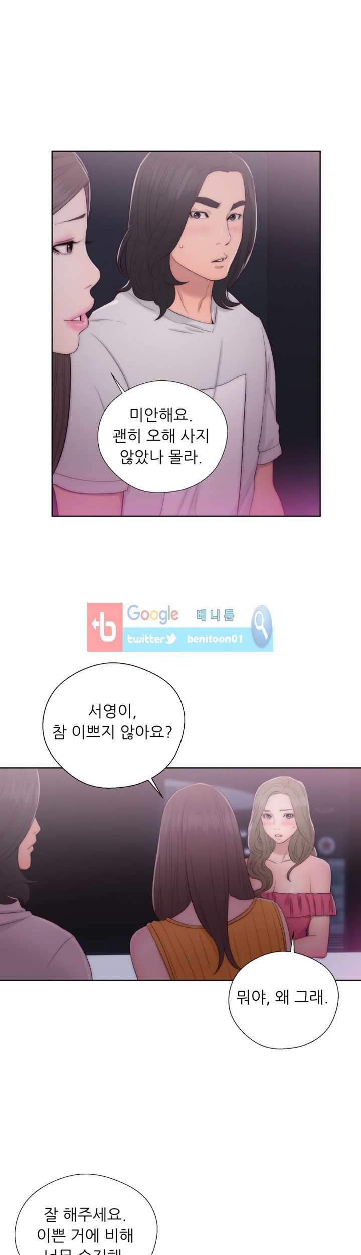 해금 41화