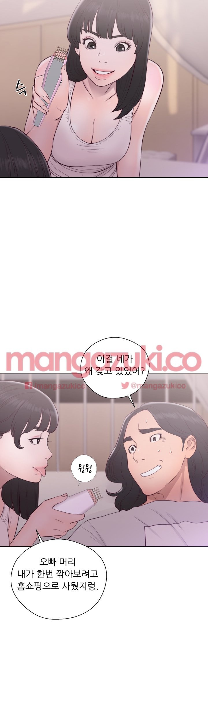해금 44화