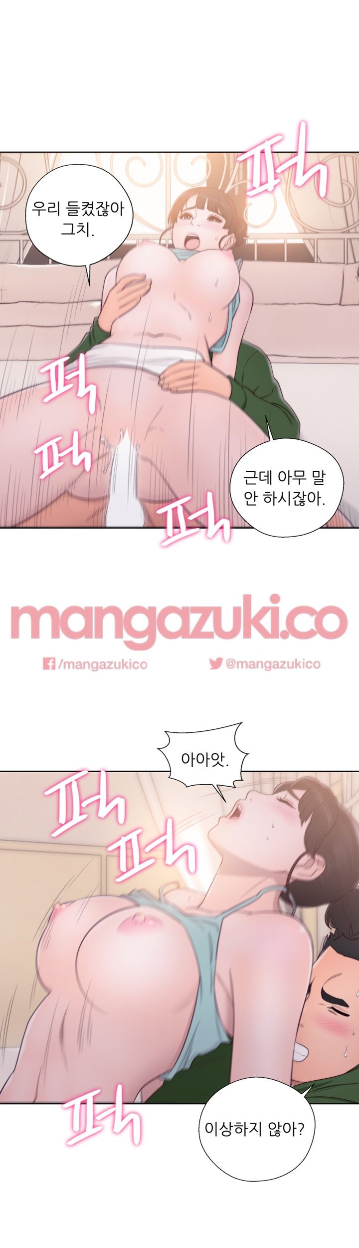 해금 48화