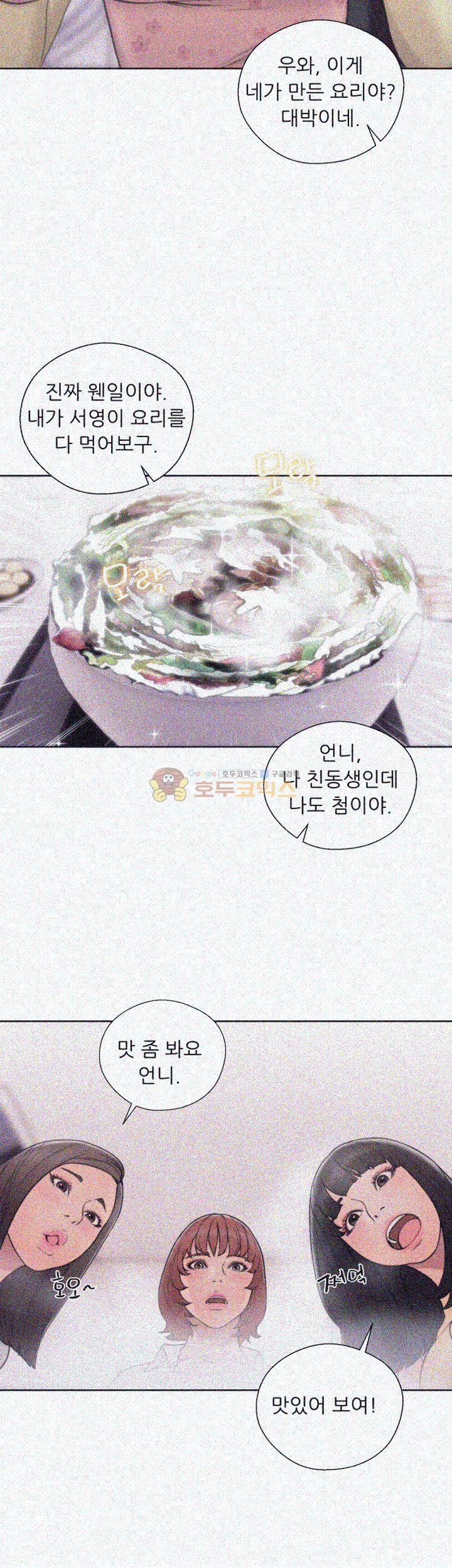 해금 70화