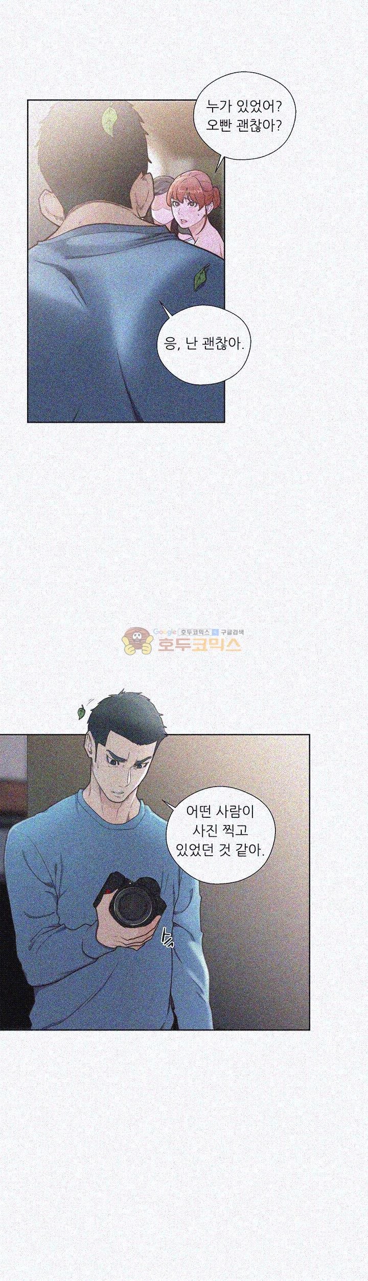 해금 78화