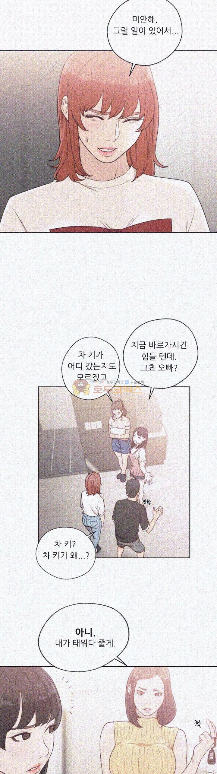 해금 80화