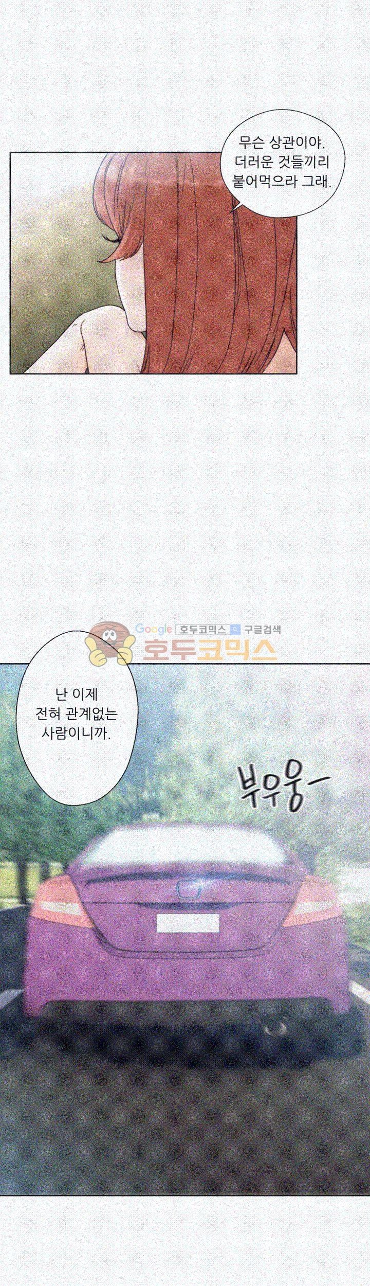 해금 81화