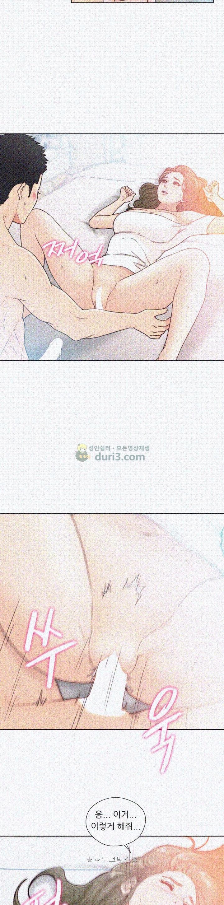 해금 82화
