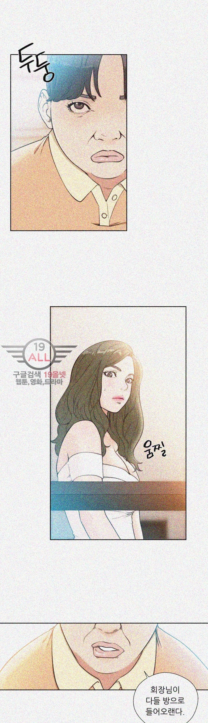 해금 83화