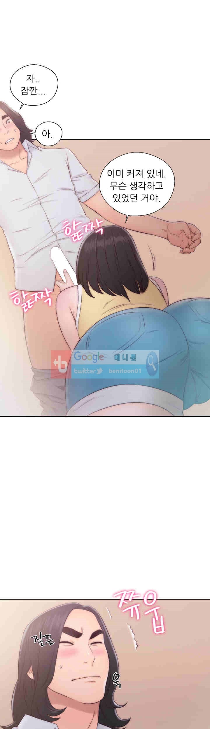 해금 36화