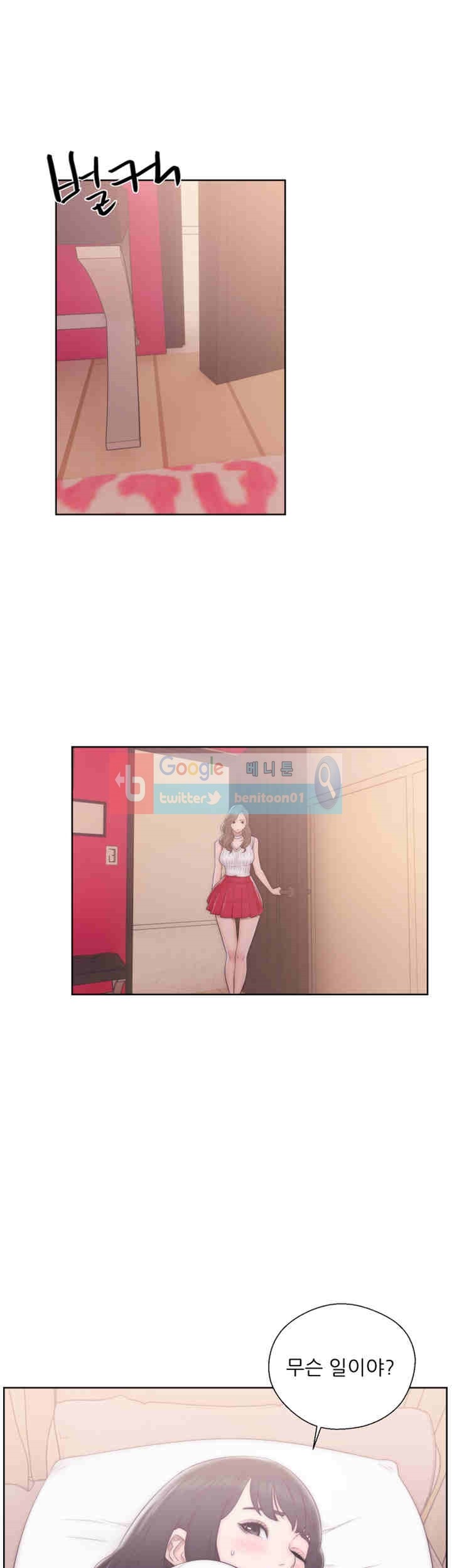 해금 37화