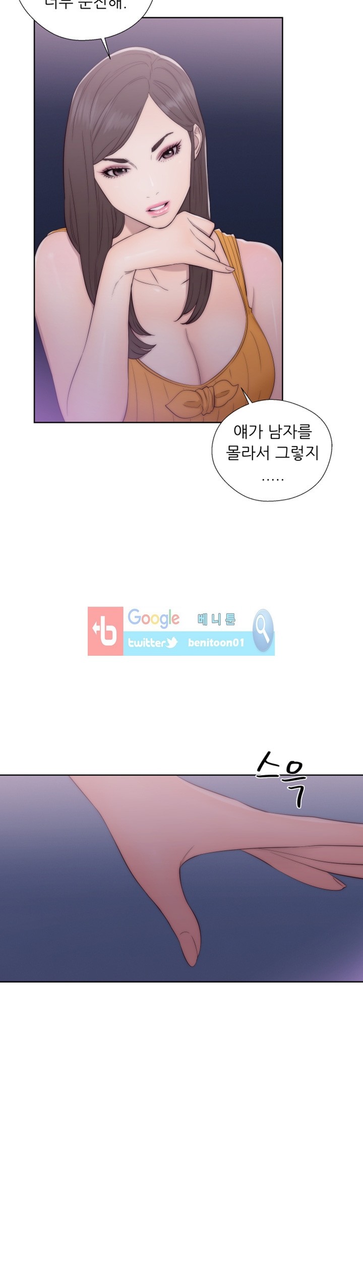 해금 41화
