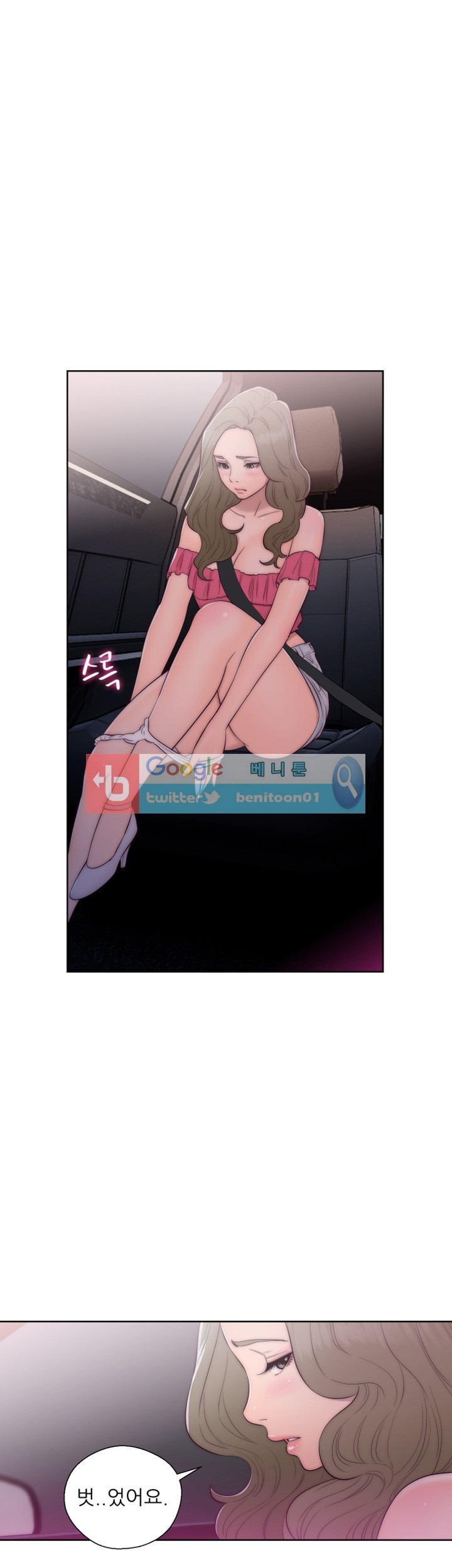 해금 42화